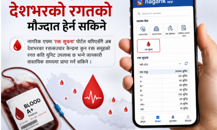 नागरिक एपबाटै देशभरको रगतको मौज्दात हेर्न सकिने