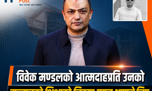 आत्मदाहपछि विवेक मण्डलको निधन, गगन थापाले सन्तानको शिक्षा–दीक्षाको जिम्मेवारी लिने घोषणा