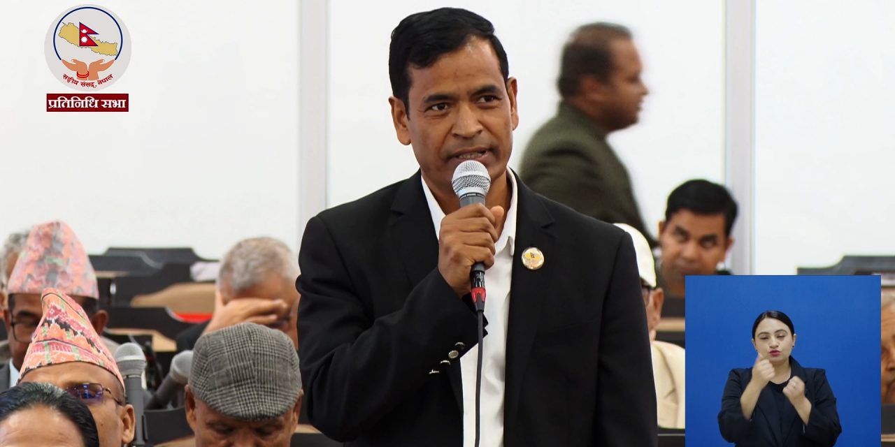 प्रतिपक्षको आलोचनालाई कामले जवाफ दिन सरकारलाई सांसद शाहीको सुझाव