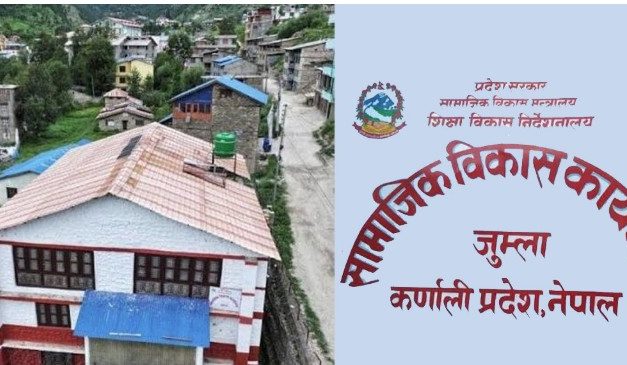 सामाजिक विकास कार्यालय जुम्लाको पुँजीगत खर्च ९३ प्रतिशत