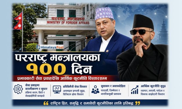 परराष्ट्र मन्त्रालयका १०० दिनः प्रभावकारी सेवा प्रवाहदेखि आर्थिक कूटनीति विस्तारसम्म
