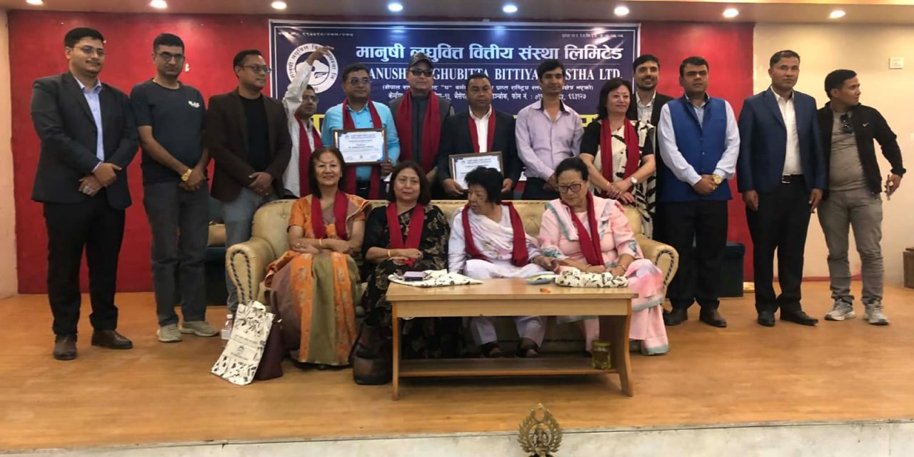 मानुुषी लघुवित्तको साधारण सभा सम्पन्न मर्जर प्रस्ताव पारित