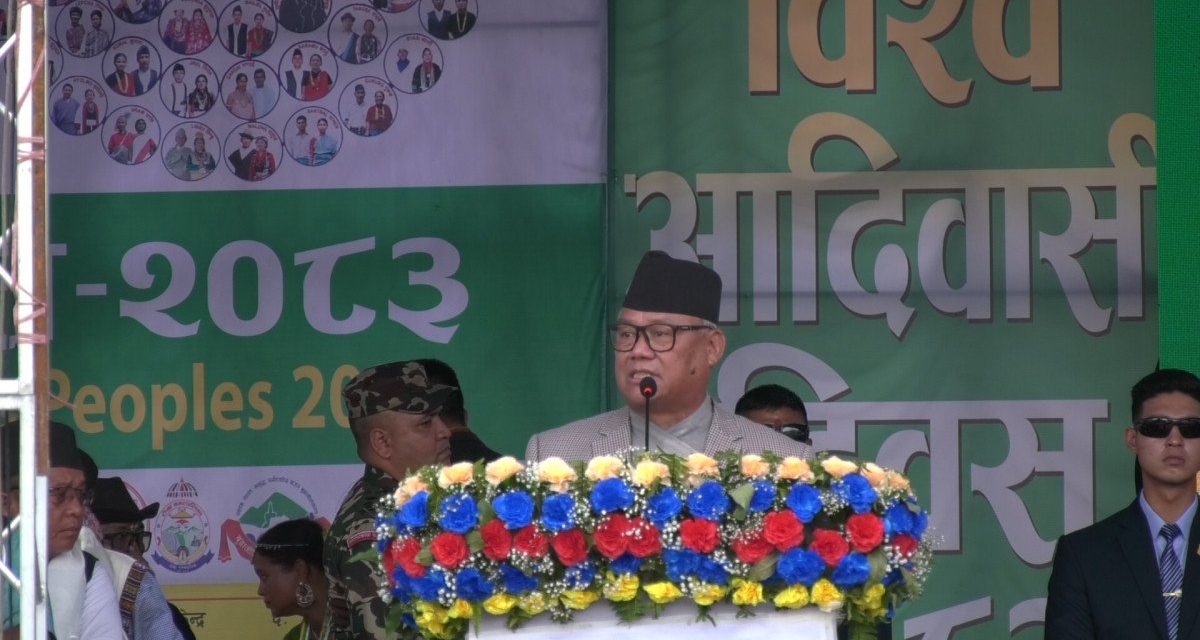 आदिवासी दिवसमा आङ्देम्बेको कडा सन्देश– ‘अधिकारमाथि हस्तक्षेप स्वीकार्य छैन’