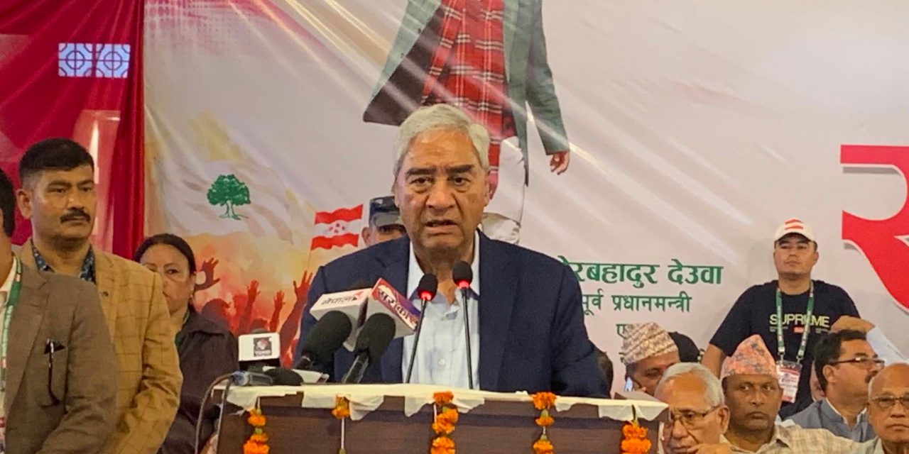 कांग्रेस संस्थापन इतरमा देउवाकै नेतृत्वमा १५औँ महाधिवेशन गर्ने प्रस्ताव