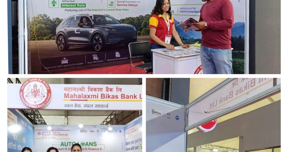 नाडा अटो शोमा महालक्ष्मी विकास बैंक, प्रतिस्पर्धी ब्याजदरमा सवारी कर्जा र विशेष छुटको अफर