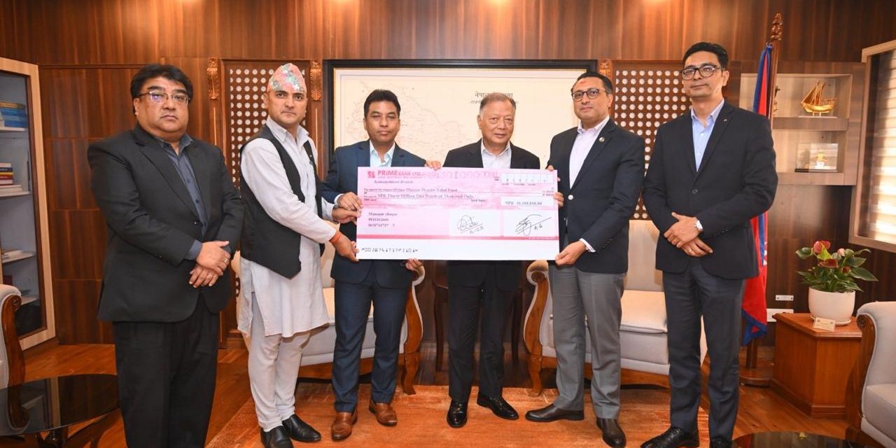 प्रधानमन्त्री दैवी प्रकोप उद्धार कोषमा प्राइम कमर्सियल बैंकको ३ करोड १ लाख सहयोग