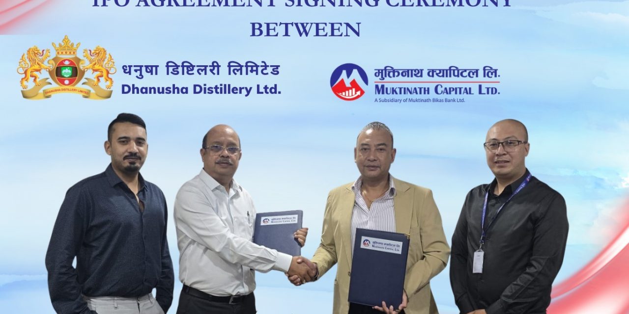 धनुषा डिष्टिलरीले आईपीओ जारी गर्ने, बिक्री प्रबन्धकमा मुक्तिनाथ क्यापिटल नियुक्त
