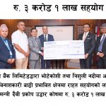 नेपाल बैंकले बाढीपीडितका लागि ३ करोड १ लाख सहयोग