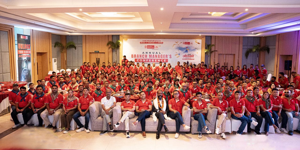प्रभु महालक्ष्मी लाइफको ब्रान्च म्यानेजर कन्फ्रेन्स सम्पन्न, नयाँ रणनीतिसहित उत्कृष्ट कर्मचारी सम्मानित