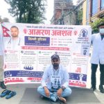 इन्टर्न चिकित्सकको न्यायोचित पारिश्रमिकको माग, डिल्ली हरिजन आमरण अनसनमा