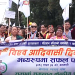 विश्व आदिवासी दिवसमा काठमाडौंमा भव्य सांस्कृतिक र्‍याली