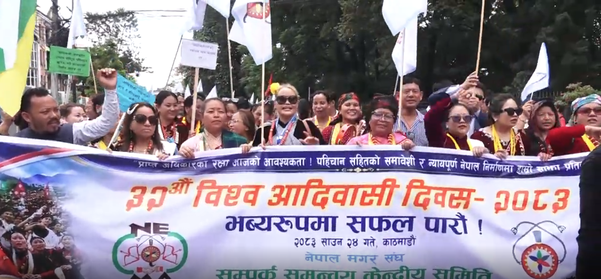 विश्व आदिवासी दिवसमा काठमाडौंमा भव्य सांस्कृतिक र्‍याली