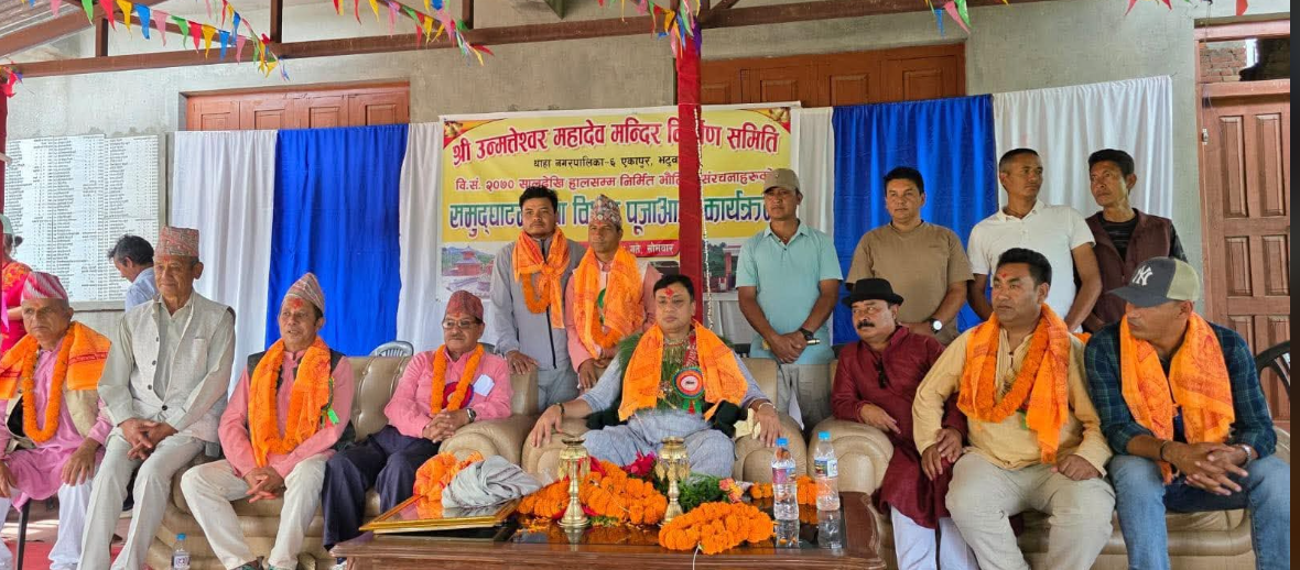 ‘प्रविधिको सदुपयोगसँगै हाम्रो कला–संस्कृति जोगाउनुपर्छ’ : मुख्यमन्त्री बानियाँ