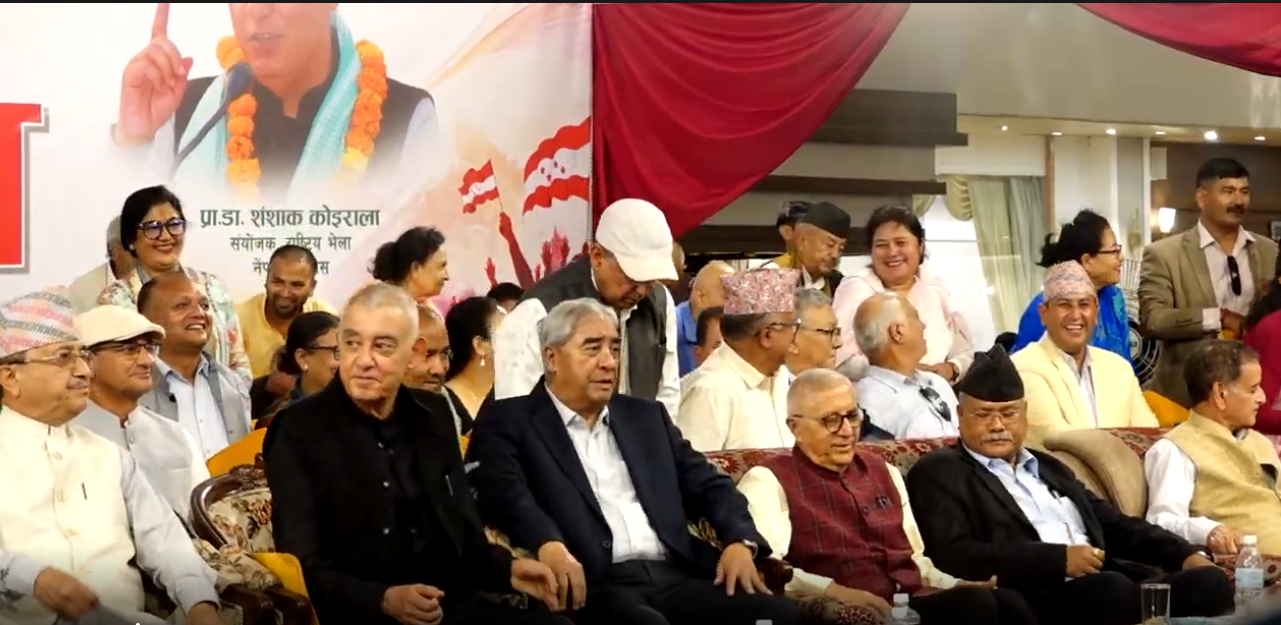 कांग्रेस संस्थापन इतर पक्षको राष्ट्रिय भेला सुरु, देउवाको नेतृत्वमा पार्टी एकताबद्ध बनाउने नेताहरूको जोड