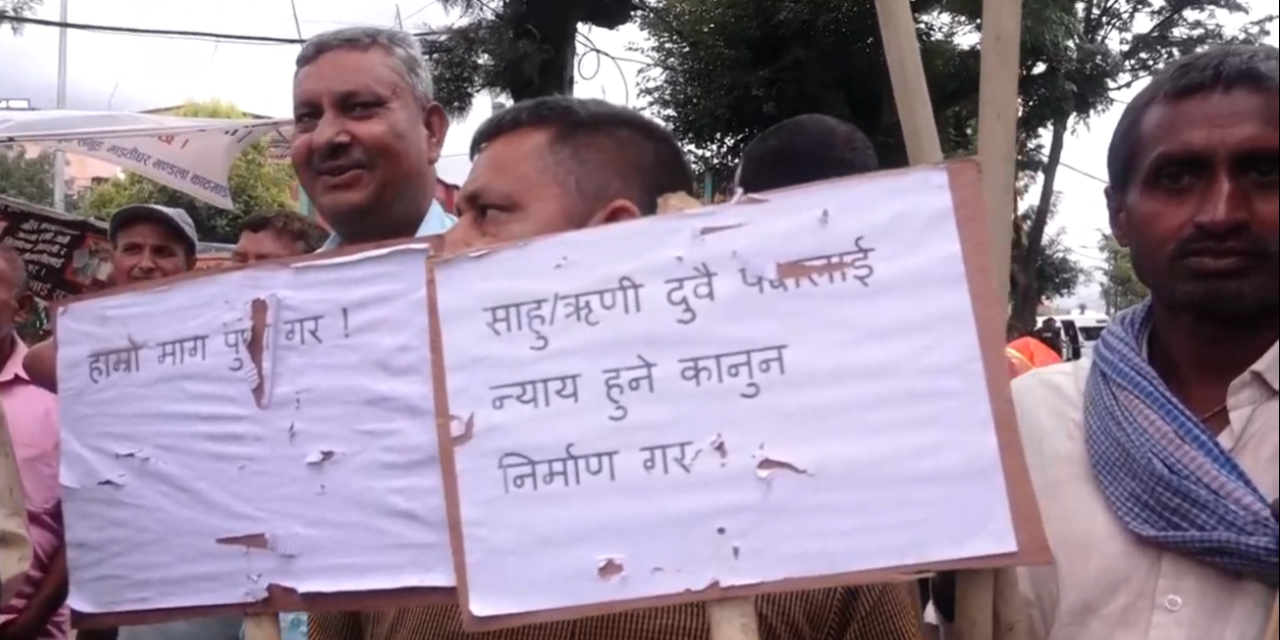 ९ बुँदे सहमतिविरुद्ध साहु–महाजनको काठमाडौं केन्द्रित आन्दोलन, सरकारसँग पुनः वार्ताको माग