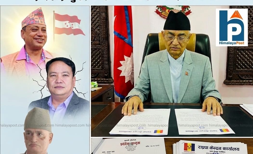 राप्रपा केन्द्रले अस्वीकार गरेपछि किरण थापा संकटमा : उद्धवको समर्थन अमान्य ठहर गर्ने निर्णायक मोडमा प्रदेश प्रमुख, फेरी निर्बिकल्प बन्दै बानियाँ !