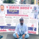 इन्टर्न चिकित्सकको माग बेवास्ता भए फेरि अनशन, सरकारलाई चेतावनी