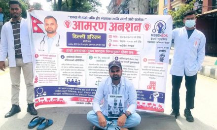इन्टर्न चिकित्सकको माग बेवास्ता भए फेरि अनशन, सरकारलाई चेतावनी