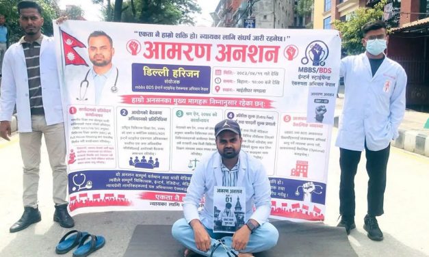 इन्टर्न चिकित्सकको माग बेवास्ता भए फेरि अनशन, सरकारलाई चेतावनी