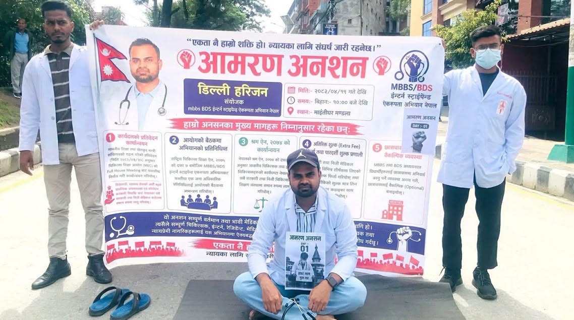 इन्टर्न चिकित्सकको माग बेवास्ता भए फेरि अनशन, सरकारलाई चेतावनी