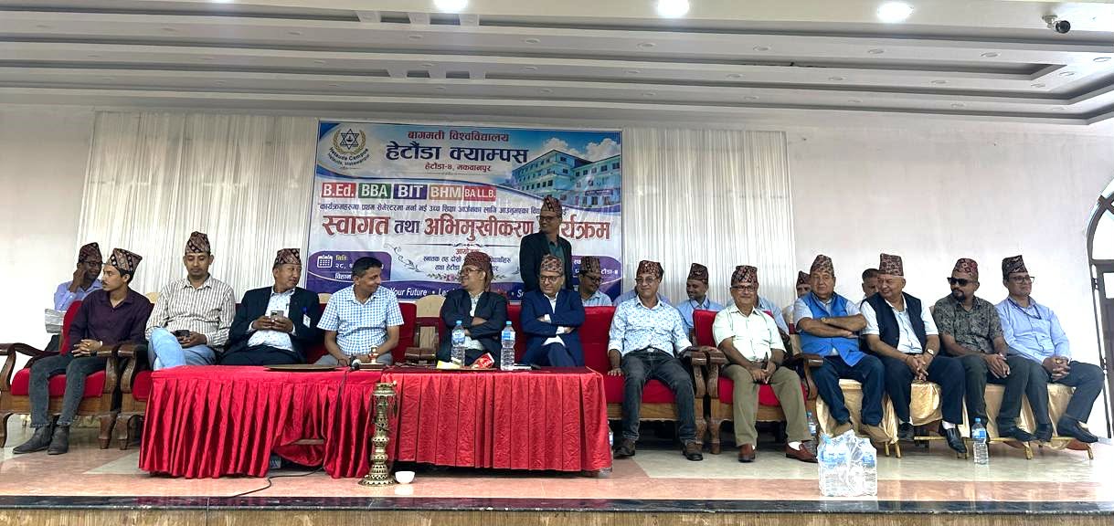 बागमती प्रदेशको शिक्षामा छलाङ, बागमती विश्वविद्यालय उदाहरणीय बनेर उदायो!