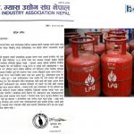 ग्यास अभाव हटाउन एलपी ग्यास उद्योग संघको उपभोक्तासँग अपिल