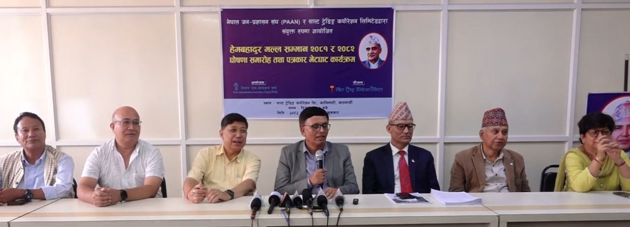 हेमबहादुर मल्ल सम्मान २०८२ रामेश्वरप्रसाद खनाललाई, २०८१ डा. रामकण्ठ माकाजुलाई