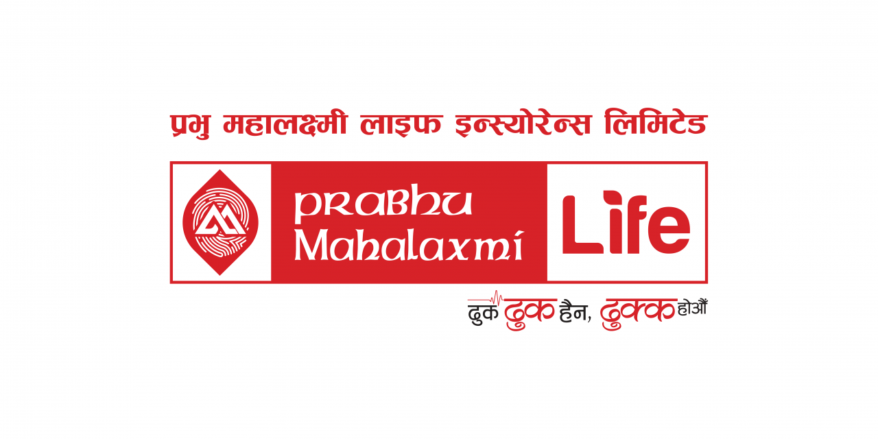 प्रधानमन्त्री दैवी प्रकोप उद्दार कोषमा प्रभु महालक्ष्मी लाइफ इन्स्योरेन्सको एकाउन्न लाख सहयोग गर्ने प्रतिवद्धता