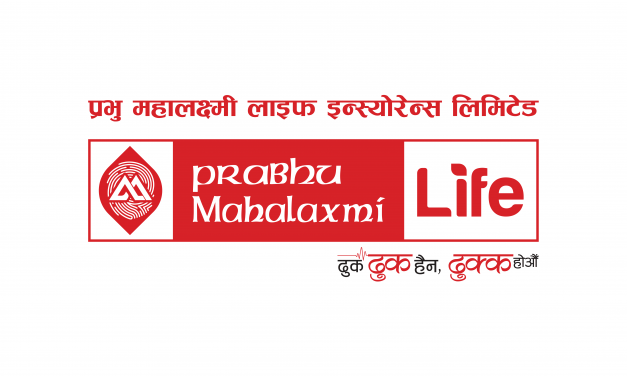 प्रधानमन्त्री दैवी प्रकोप उद्दार कोषमा प्रभु महालक्ष्मी लाइफ इन्स्योरेन्सको एकाउन्न लाख सहयोग गर्ने प्रतिवद्धता