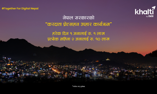 नेपाल सरकारको ‘करदाता प्रोत्साहन उपहार कार्यक्रम’ अब खल्तीमा