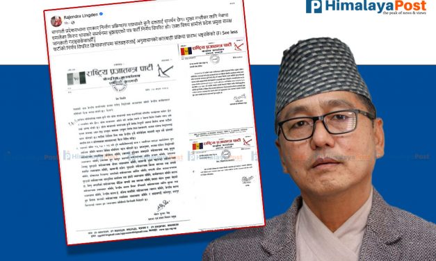 किरण थापालाई राप्रपाको कुनै पनि समर्थन छैन : राप्रपा अध्यक्ष लिङ्देन