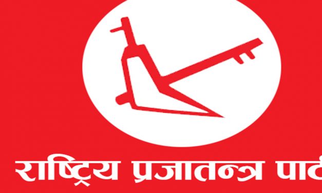 किरण थापाको विश्वासको मतमा राप्रपाको बहिष्कार, ‘अदालतको मुद्दा किनारा नलागेसम्म विश्वासकाे मत ‘असंबैधानिक’ !