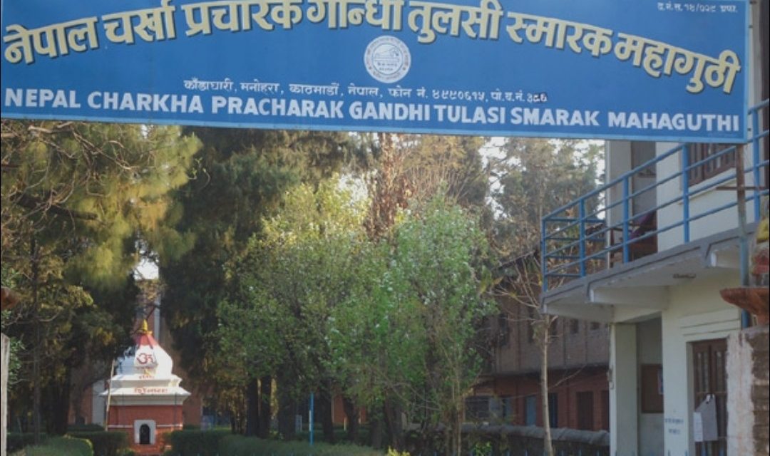 विधान विपरीत हतारमा साधारण सभा बोलाउनुको अन्तर्य शंकास्पद : तुलसी स्मारक गुठीको सम्पत्ति र कारोबारमा प्रश्नै प्रश्न !