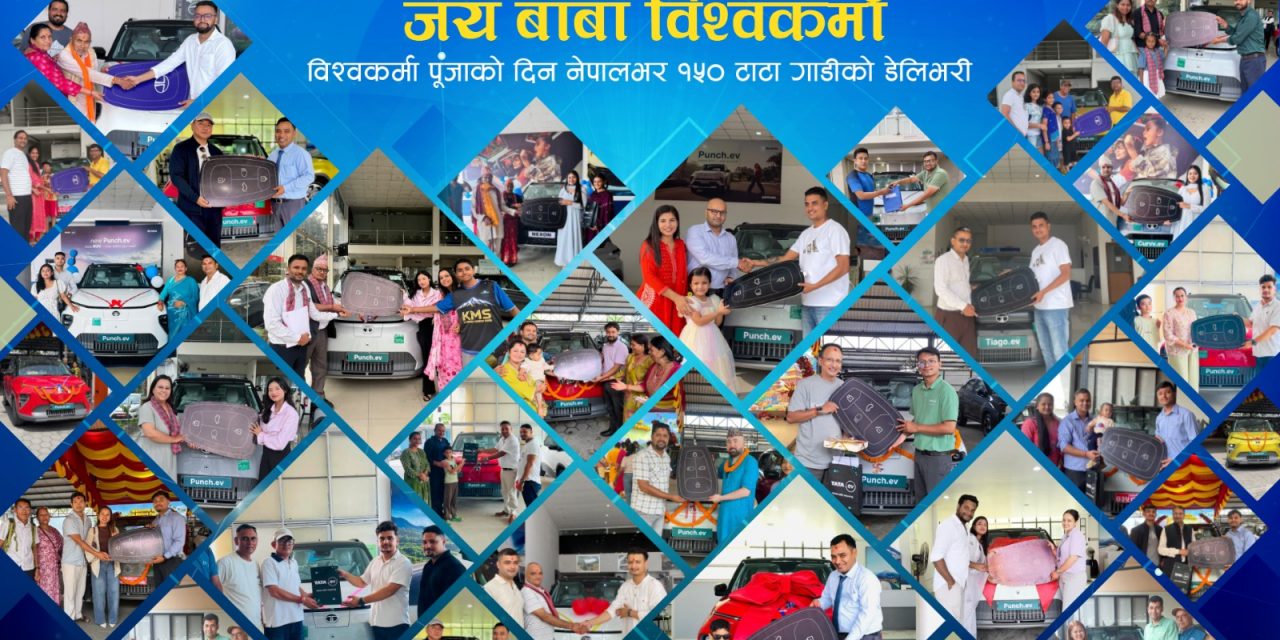 विश्वकर्मा पूजाको दिन सिप्रदीले देशभर हस्तान्तरण गर्‍यो १५० टाटा गाडी