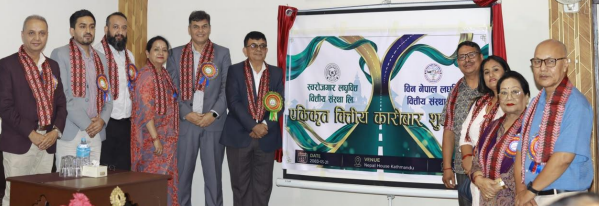 स्वरोजगार र विन नेपाल लघुवित्तबीच एकीकरण सम्पन्न