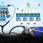 बजाजको निःशुल्क चेकअप क्याम्प: लेबरदेखि स्पेयर पाट्र्ससम्म छुटै छुट