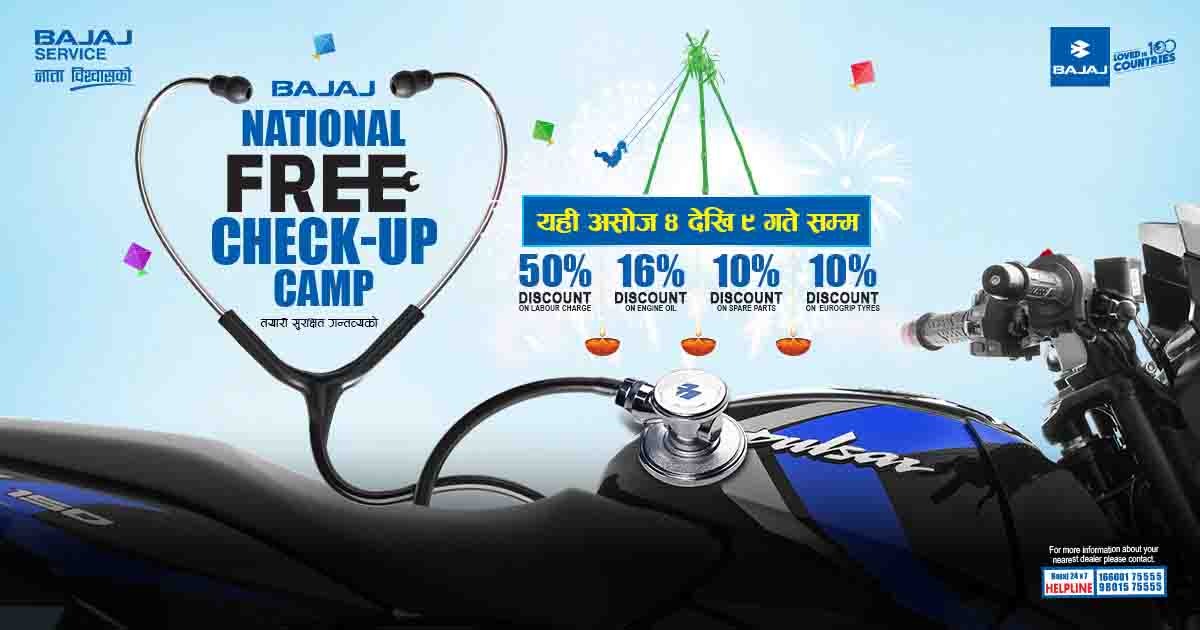 बजाजको निःशुल्क चेकअप क्याम्प: लेबरदेखि स्पेयर पाट्र्ससम्म छुटै छुट