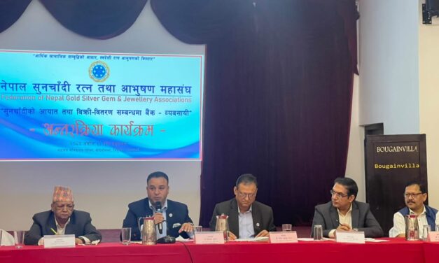 सुनचाँदी आयात तथा बिक्री–वितरणसम्बन्धी बैंक–व्यवसायी अन्तरक्रिया सम्पन्न