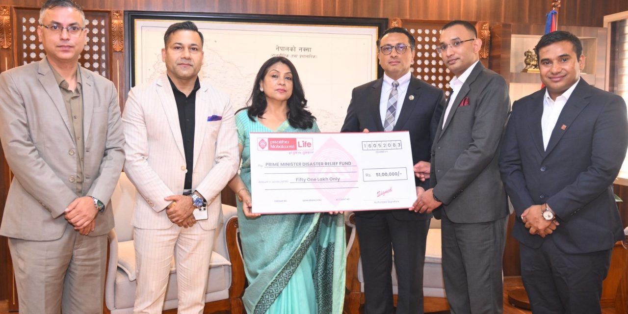 प्रधानमन्त्री दैवी प्रकोप उद्धार कोषमा प्रभु महालक्ष्मी लाइफ इन्स्योरेन्सको ५१ लाख सहयोग
