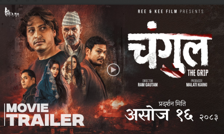 चलचित्र चंगुलको ट्रेलर रिलिज
