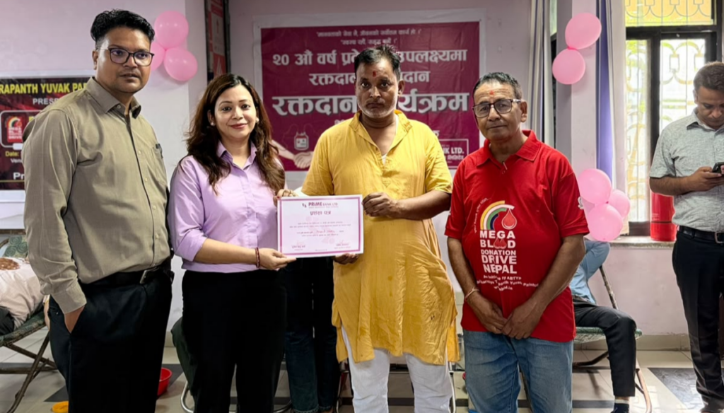 प्राइम कमर्सियल बैंकको २०औँ वार्षिकोत्सवमा वीरगञ्ज शाखाद्वारा रक्तदान कार्यक्रम