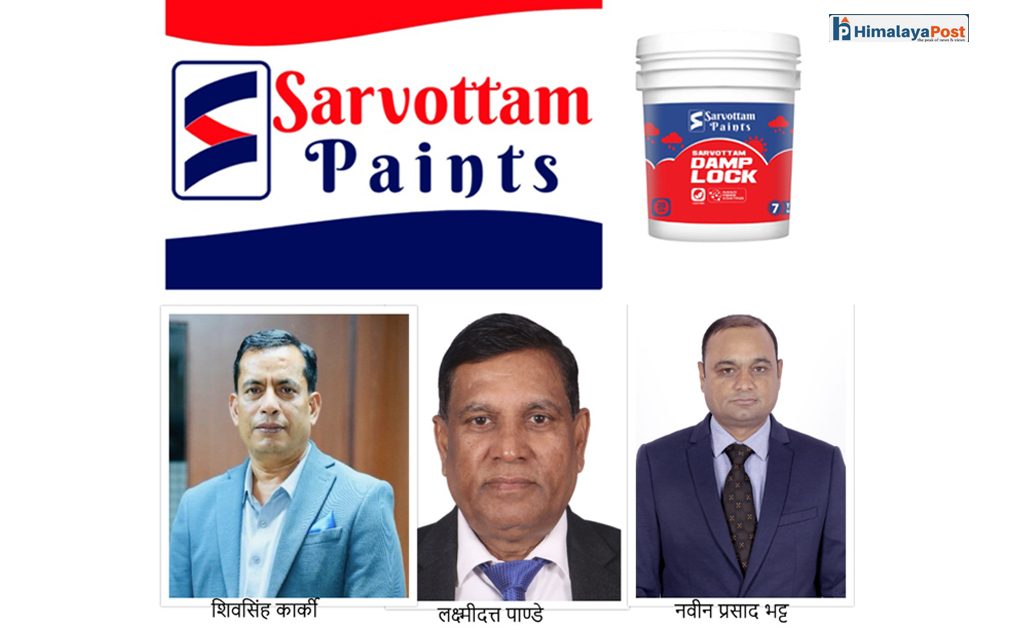 सर्वोत्तम पेन्ट्सका लगानीकर्तालाई खुसीको खबर, १० प्रतिशत शेयर लाभांश प्रस्ताव
