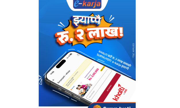 सूर्यज्योति लाइफको ‘ई-कर्जा झ्याप्पै’ अभियान सुरु, अब बीमा धितोमा घरमै बसेर अनलाइन ऋण सुविधा