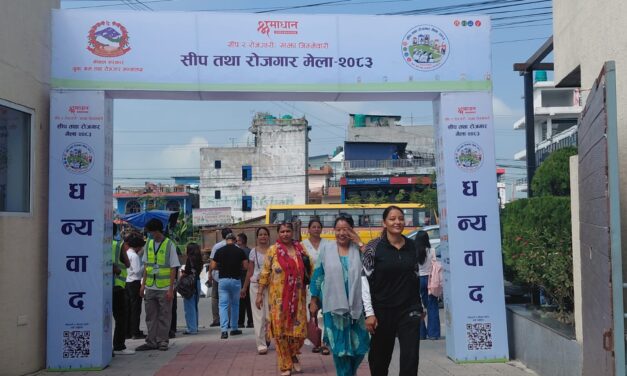 युवाका लागि रोजगारीको अवसर : इटहरीमा आजदेखि सीप तथा रोजगार मेला