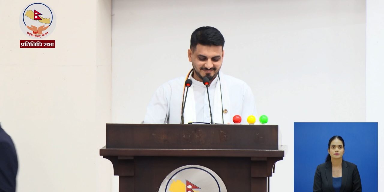 फोहोरमैला व्यवस्थापन विधेयक प्रतिनिधिसभामा पेश