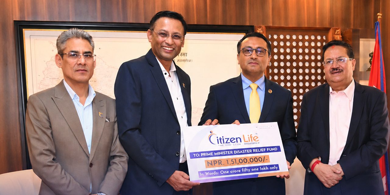 सिटिजन लाइफद्वारा प्रधानमन्त्री दैवी प्रकोप उद्धार कोषमा १ करोड ५१ लाख सहयोग