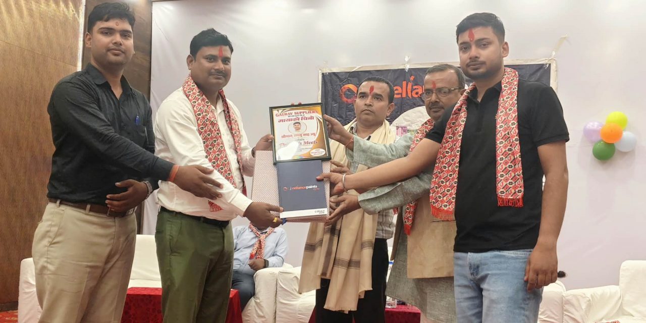 रिलायन्स पेन्ट्सको पेन्टर भेटघाट कार्यक्रममा युवा नेता सन्जु साह सम्मानित