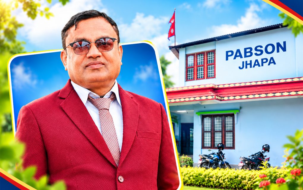 राष्ट्रिय विपद्बाट प्रभावित नागरिक तथा परिवारलाई (प्याब्सन) झापाले ६० लाखराहत उपलब्ध गराउने