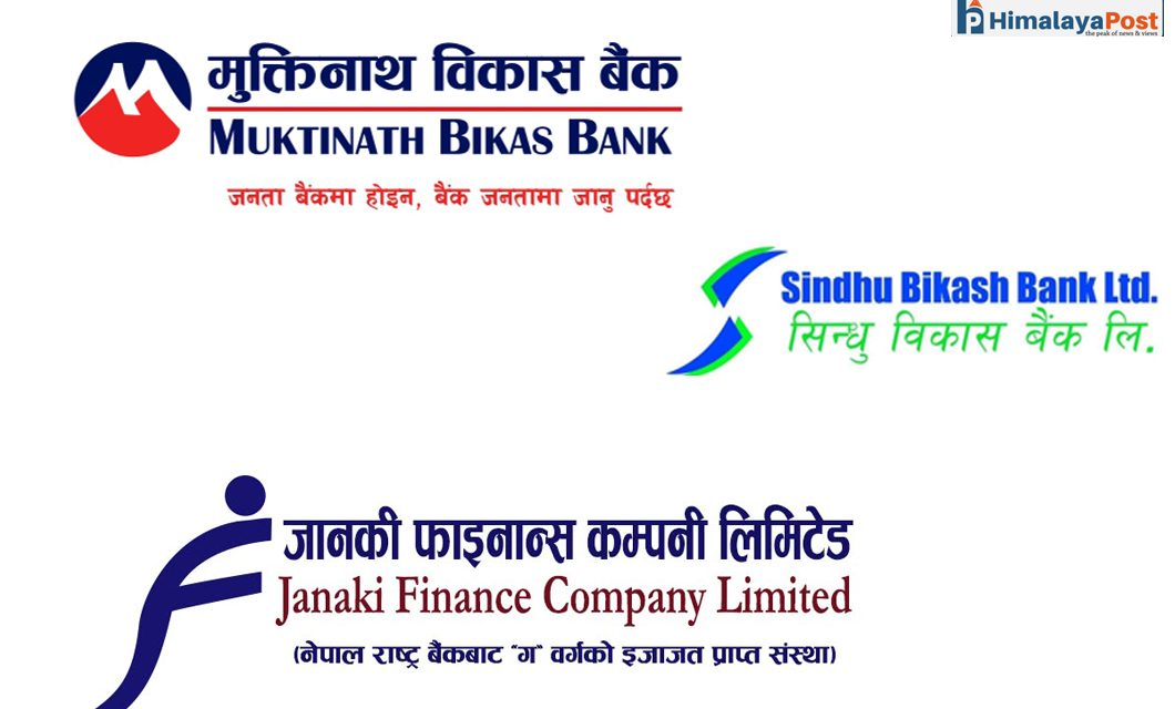 मुक्तिनाथ विकास बैंकले जानकी र सिन्धुलाई प्राप्ति गर्ने, प्रारम्भिक सम्झौता सम्पन्न