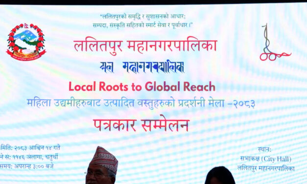 ललितपुरमा असोज १६ देखि १८ गतेसम्म महिला उद्यमीका उत्पादन प्रदर्शनी मेला